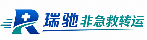 楚雄市瑞驰非急救转运｜病人出院长途护送服务